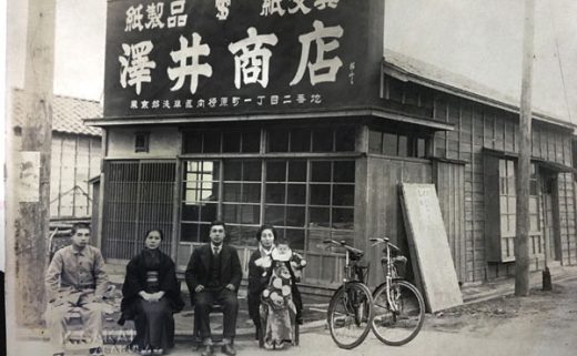 沢井について 株式会社 沢井